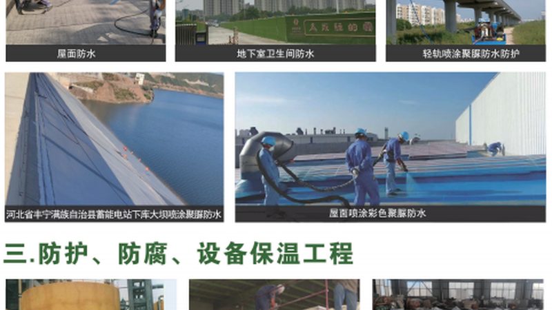 聚氨酯保温施工厚度要求
